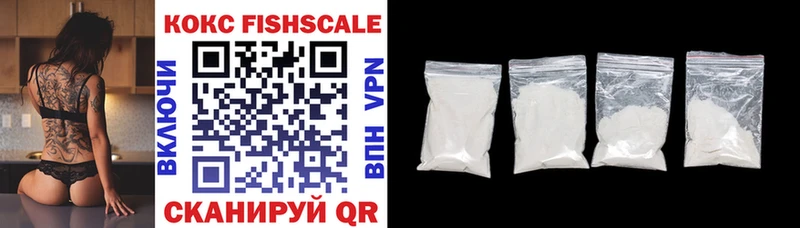 купить цена Кочубеевское Кокаин Fish Scale