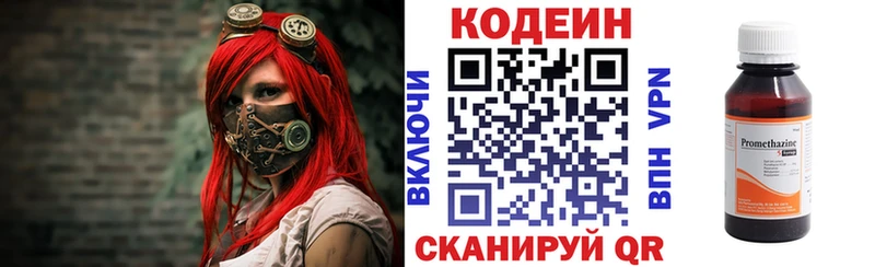 MEGA вход  Кочубеевское  Кодеиновый сироп Lean напиток Lean (лин) 