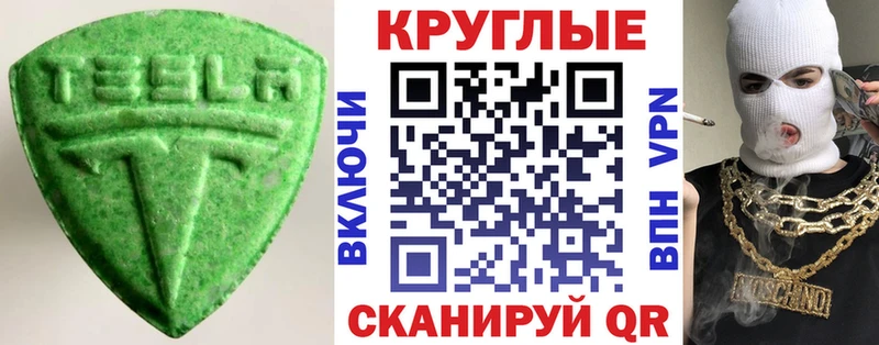 Ecstasy 99%  как найти закладки  Кочубеевское 