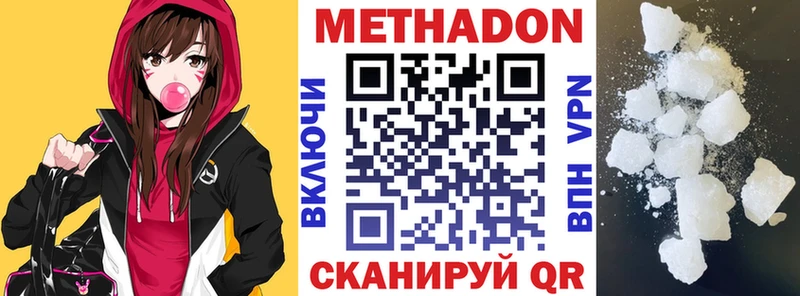 МЕТАДОН VHQ Кочубеевское